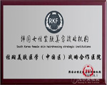 醫(yī)院榮譽