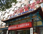 中海中醫(yī)醫(yī)院正門