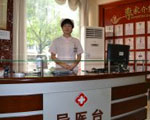 中海中醫(yī)醫(yī)院咨詢臺(tái)
