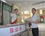 導(dǎo)診臺(tái)