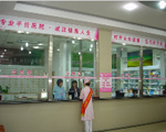 醫(yī)院環(huán)境