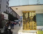 醫(yī)院大門
