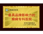 有品牌影響力的癲癇?？漆t(yī)院