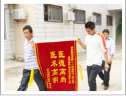 錦旗2
