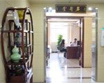 名醫(yī)堂