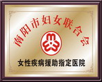 婦女聯合會