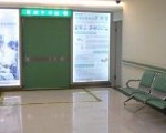 手術室