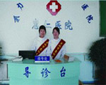 導(dǎo)醫(yī)臺(tái)