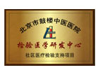 醫(yī)院榮譽