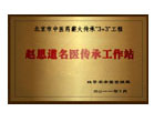 醫(yī)院榮譽