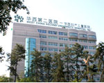 四川大學華西第二醫院