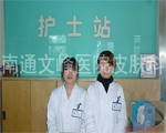 南通文峰醫(yī)院護(hù)士站