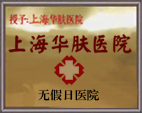 無(wú)假日醫(yī)院