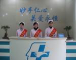 導(dǎo)醫(yī)臺
