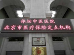 醫(yī)院環(huán)境