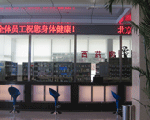 大廳取藥區(qū)