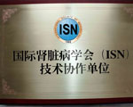 ISN技術(shù)協(xié)助單位