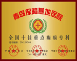 抗癲癇協(xié)會
