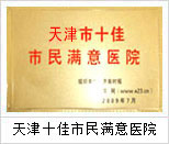 榮譽(yù)