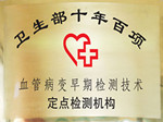 國內(nèi)糖尿病信息中心