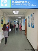 急診救治