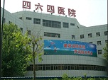 醫(yī)院