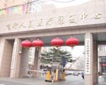 醫(yī)院門口