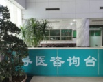 醫(yī)院大廳