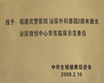 泌尿外科示范基地