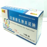 注射用头孢米诺钠